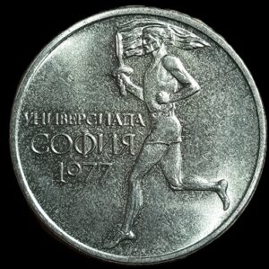 Bulgaria. 1977. 50 Stotinki Universiade. 4.04g. Copper-Nickel. Unc. C800. RI.11