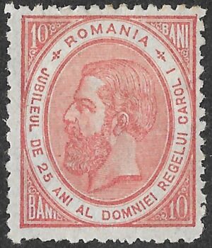 Romania. 1891. The 25th Anniversary of King Karl I Reign. 10 Bani. Brick-Red. Mi 93. Perf. L13½ × 13½. MH. S113